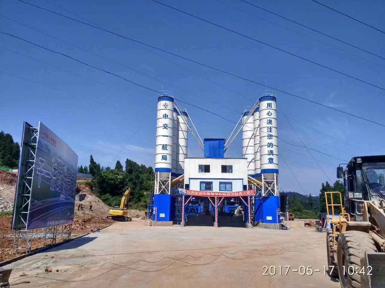 5中交一航四公司混凝土攪拌站 5中交一航四公司混凝土攪拌站